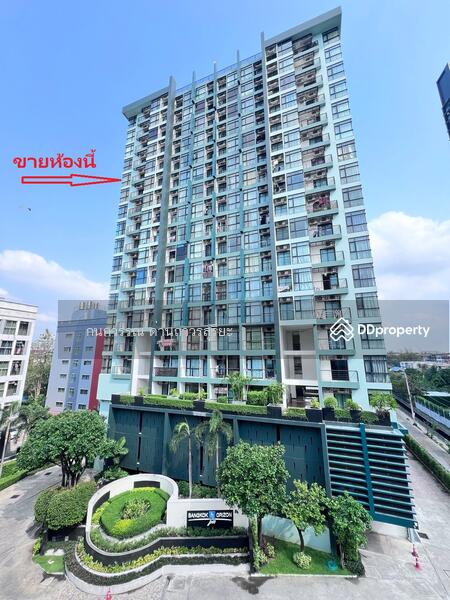 ขาย - Bangkok Horizon P48 : แบงค์คอก ฮอไรซอน, กรุงเทพ
