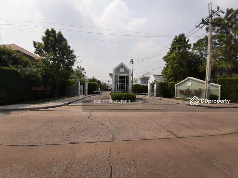 ชวนชื่นซิตี้ วัชรพล-รามอินทรา, กรุงเทพ, รามอินทรา, ท่าแร้ง, บางเขน, กรุงเทพ, 250 ตร.ม., บ้านเดี่ยว ขาย, โดย ชนะชาติ นนท์ตา, 11268954 - DDproperty.com