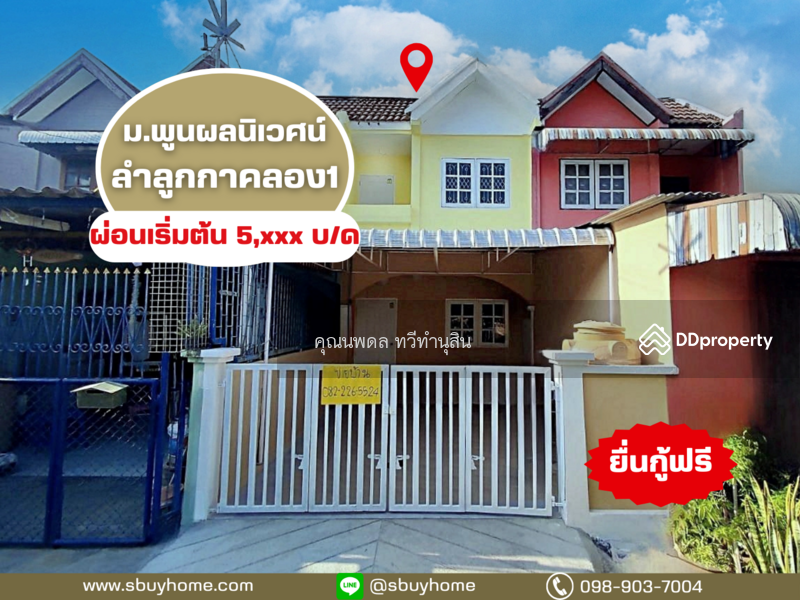 For sale, 2story townhouse, Poonphon Niwet Village, Lam Luk Ka Khlong