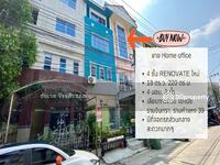 ขาย - โฮมออฟฟิส 4 ชั้น รีโนเวทแล้ว สวยพร้อมใช้งาน รามคำแหง 39 (ซอยเทพลีลา) แยก 27 มีที่จอดรถส่วนกลาง, กรุงเทพ