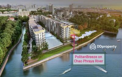 ขาย - The Politan Breeze นนทบุรี (เดอะ โพลิแทน บรีซ นนทบุรี), นนทบุรี