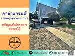 Casa Grand Ratchapruek - Rama 5 : คาซ่า แกรนด์ ราชพฤกษ์ - พระราม 5, นนทบุรี