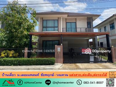 ขาย - เดอะ แพลนท์ ชัยพฤกษ์ -วงแหวน, นนทบุรี