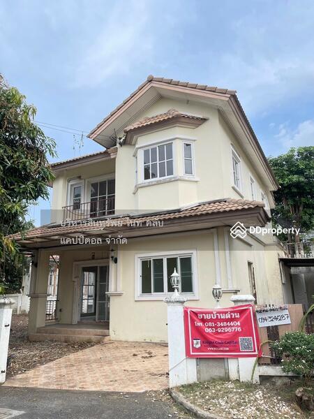 For Sale - Narawadee Pinklao-Rama 5, Nonthaburi