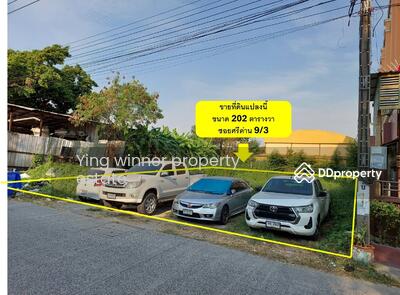ขาย - ขายที่ดิน ซอยศรีด่าน 9/3 สำโรงเหนือ สมุทรปราการ เนื้อที่ 202 ตร.ว ทำเลดี, สมุทรปราการ
