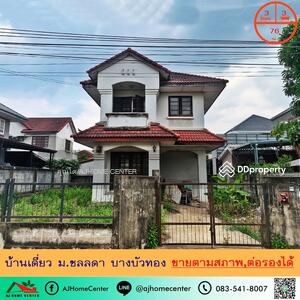 ขาย - Chonlada Bangbuathong : ชลลดา บางบัวทอง, นนทบุรี