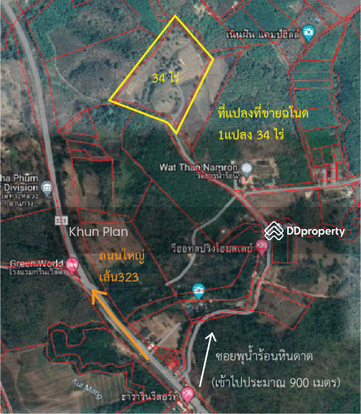 ขาย - พุน้ำร้อนหินดาด 34 ไร่, กาญจนบุรี