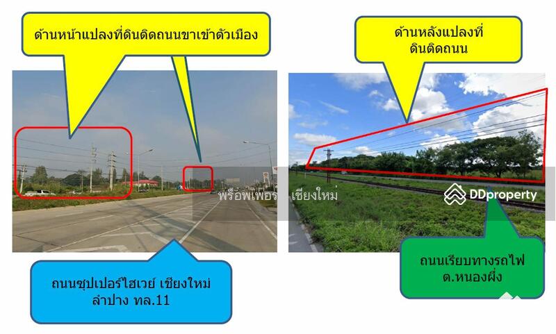 ขายที่ดินพัฒนาที่อยู่อาศัยบนถนนซุปเปอร์ไฮเวย์ 11 ในสารภี เชียงใหม่, Chiang Mai, Chai Sa Than, Saraphi, Chiang Mai, , 377,026 sqm, Land For Sale, by Elijah Ridgley, 11298022 - DDproperty.com
