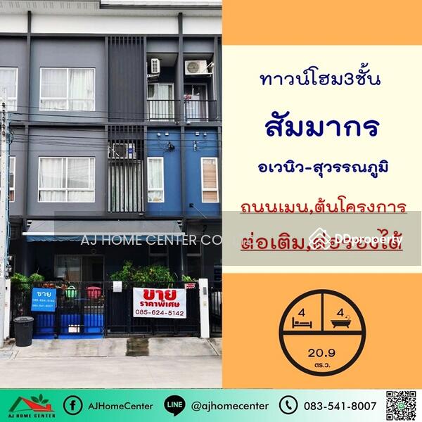 For Sale - Sammakorn Avenue Suvarnabhumi, Bangkok