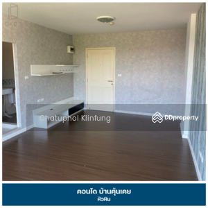 ขาย - Baan Kun Koey : บ้าน คุ้น เคย, ประจวบคีรีขันธ์