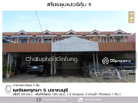 ขาย - เพลินพฤกษา 5 ปราณบุรี : Ploen Pruksa 5 Pranburi, ประจวบคีรีขันธ์, ประจวบคีรีขันธ์