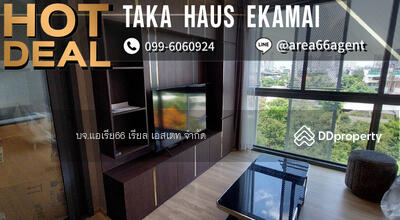 ขาย - Taka Haus : ทากะ เฮาส์, กรุงเทพ