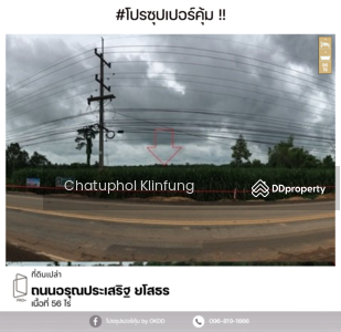 ขาย - ที่ดินติด ถนนอรุณประเสริฐ ป่าติ้ว, ยโสธร, ยโสธร