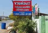 ขายที่ดินพร้อมโกดังและออฟฟิศ 8-1-71 ไร่ ปากเกร็ด นนทบุรี ใกล้ถนนราชพฤกษ์และถนนกาญจนาภิเษก, นนทบุรี - DDproperty.com