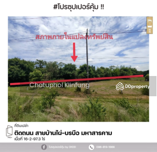ขาย - ที่ดินติดถนน สายบ้านไผ่-บรบือ,มหาสารคาม, มหาสารคาม