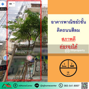 ขาย - ตึก5ชั้น 18ตรว. ติดถนนสีลม, กรุงเทพ