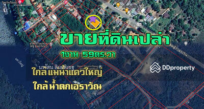 ขาย - ขายที่ดิน ศรีสวัสดิ์ กาญจนบุรี, กาญจนบุรี