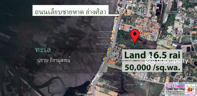 ขาย - อ่างศิลา, ชลบุรี