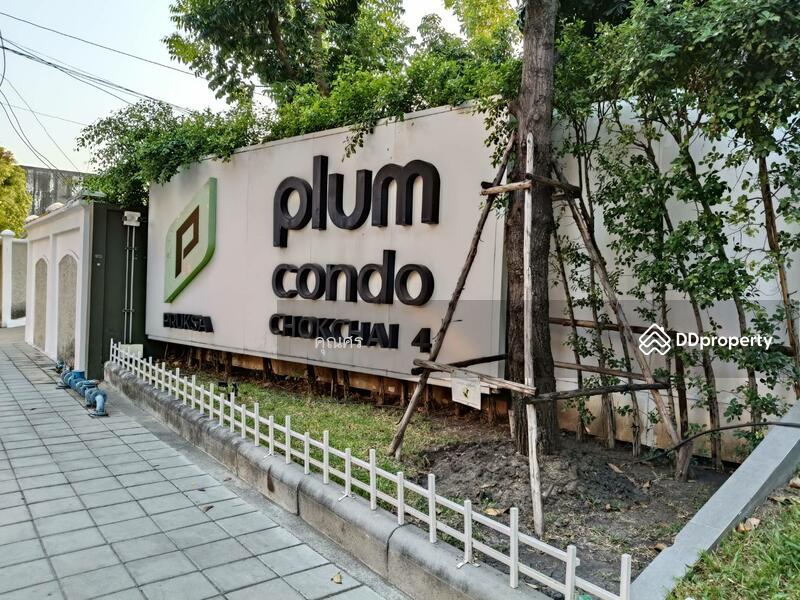 Plum Condo Chokchai 4, กรุงเทพ, ถนนโชคชัย 4 แขวงลาดพร้าว เขตลาดพร้าว