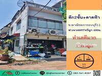 ขาย - ตึก2ชั้น 15ตรว. ซ.พาณิชยการธนบุรี11 ห่าง MRTจรัญฯ600ม, กรุงเทพ