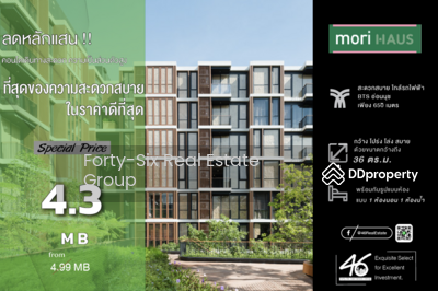 ขาย - Mori Haus : โมริ เฮาส์, กรุงเทพ