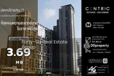 ขาย - Centric Ratchada-Huai Khwang : เซ็นทริค รัชดา-ห้วยขวาง, กรุงเทพ