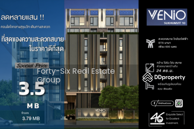 ขาย - Venio Sukhumvit 10 : เวนิโอ สุขุมวิท 10, กรุงเทพ