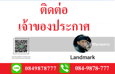 ขาย - Panya Ramintra : ปัญญา รามอินทรา, กรุงเทพ