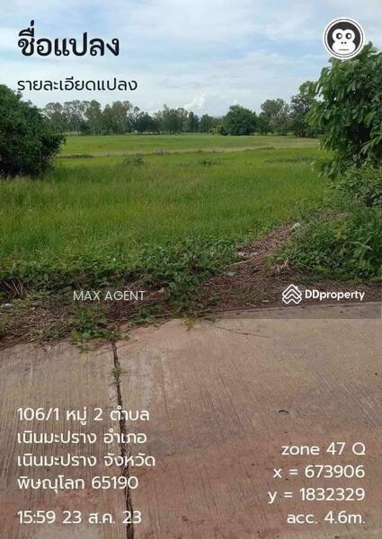 For Sale - Land For Sale Noen Maprang, Phitsanulok Near Tourist Attractions, Phitsanulok