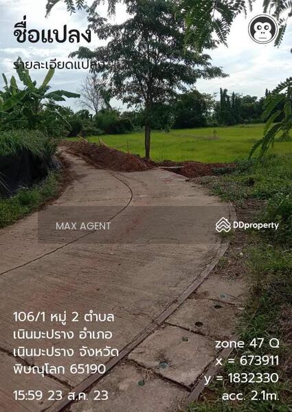 For Sale - Land For Sale Noen Maprang, Phitsanulok Near Tourist Attractions, Phitsanulok