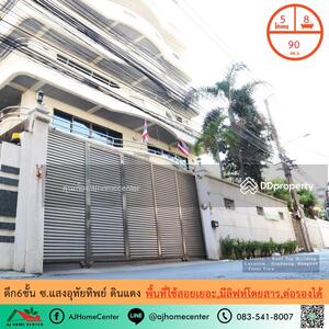 ขาย - ตึก6ชั้น 90ตรว. ซ.แสงอุทัยทิพย์ ดินแดง, กรุงเทพ