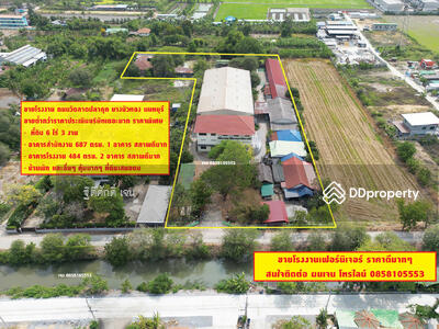 ขาย - ไม่, นนทบุรี