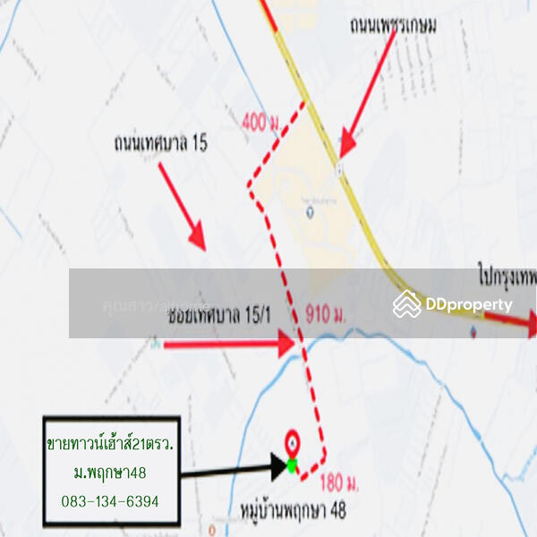 ขาย - บ้านพฤกษา 48, นครปฐม