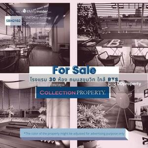 ขาย - ขายโรงแรมติด ถ.สุขุมวิท ห่าง BTS เพียง 350 ม, กรุงเทพ