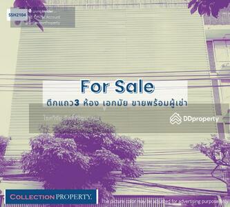 ขาย - ขายตึกแถว 3 ห้อง ติดถนนเมนเอกมัย ปล่อยเช่าได้ ใกล้รถไฟฟ้าเอกมัย, กรุงเทพ