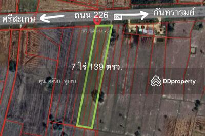 ขาย - กันทรารมย์ ศรีสะเกษ, ศรีสะเกษ