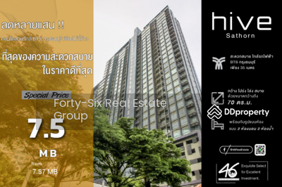 ขาย - Hive Sathorn : ไฮฟ์ สาทร, กรุงเทพ