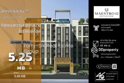 ขาย - Maestro 12 Ratchathewi : มาเอสโตร 12, กรุงเทพ