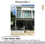 #สุดคุ้ม หลังมุม Pleno ปิ่นเกล้า-จรัญฯ : Pleno Pinklao-Charan, นนทบุรี, นนทบุรี