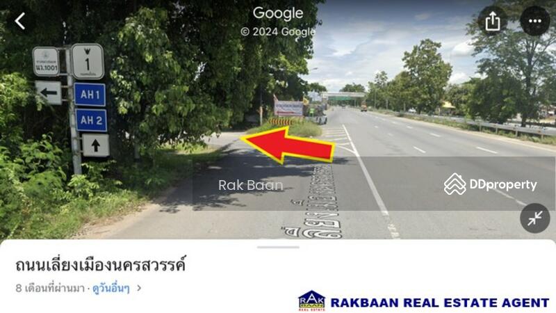 ขาย - ที่ดินนครสวรรค์, นครสวรรค์