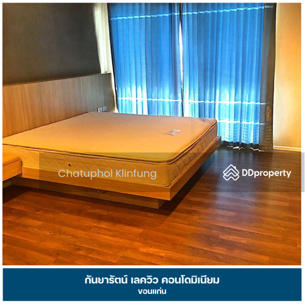 ขาย - Kanyarat Condominium : กันยารัตน์ เลควิวล์ คอนโดมิเนียม, ขอนแก่น