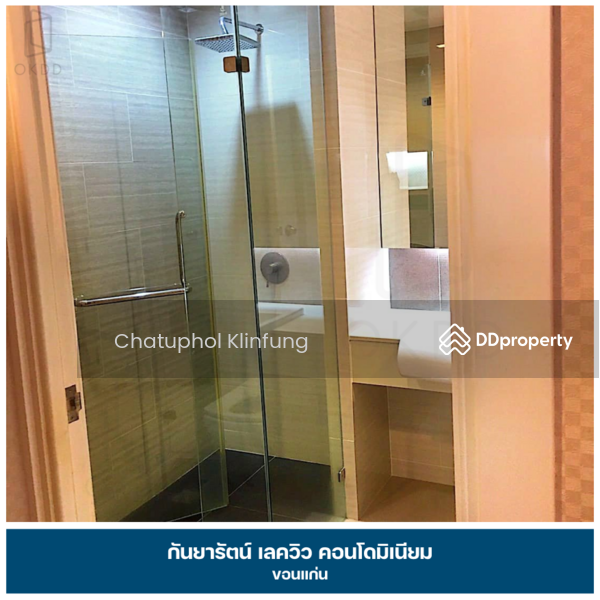 ขาย - Kanyarat Condominium : กันยารัตน์ เลควิวล์ คอนโดมิเนียม, ขอนแก่น