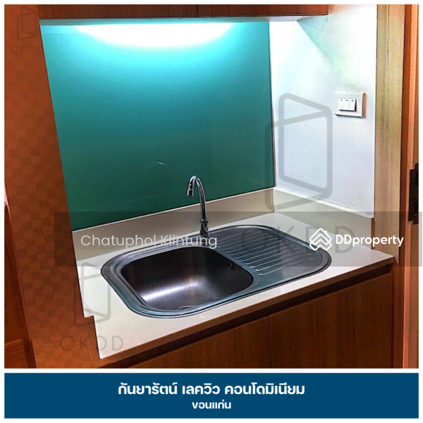 For Sale - Kanyarat Condominium, Khon Kaen