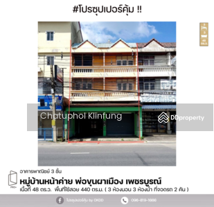 ขาย - อาคารพาณิชย์ นาเกลือ, ชลบุรี, ชลบุรี