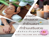 ขาย - ตึกแถว บางกรวย ถนน 1011 ต ศาลากลาง, นนทบุรี