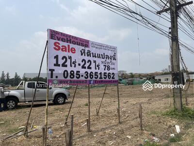 ขาย - ม.รังสิต, ปทุมธานี