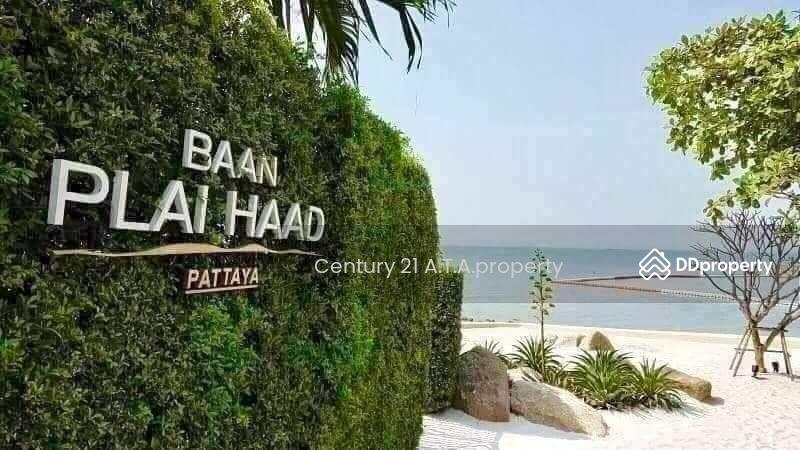 ให้เช่า - Baan Plai Haad : บ้านปลายหาด พัทยา, ชลบุรี