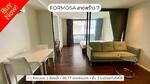 Formosa Ladprao 7 : ฟอร์โมซ่า ลาดพร้าว 7, กรุงเทพ