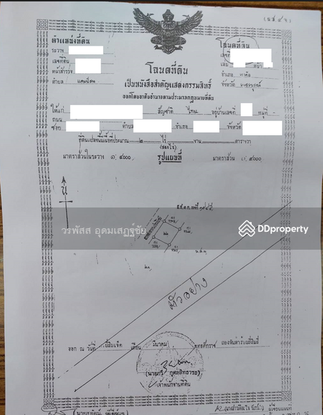 ขาย - ที่ดินเปล่า จ.เพชรบูรณ์ (4 ไร่), เพชรบูรณ์