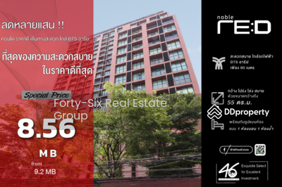 ขาย - Noble ReD : โนเบิล รีดี, กรุงเทพ